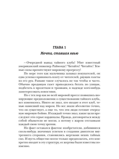 Несгибаемый. Не буди лихо. Кн. 3