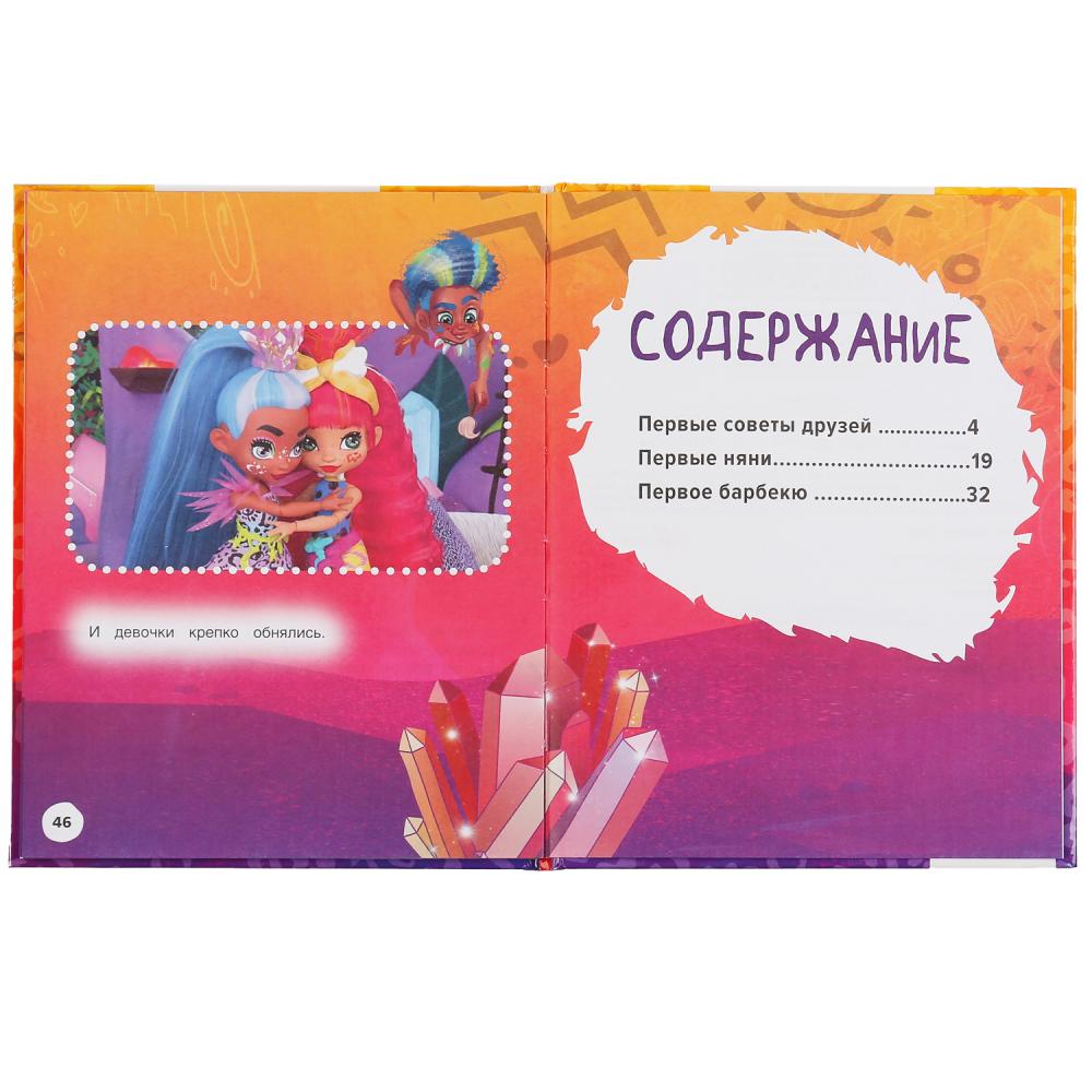 "УМКА". ЛУЧШИЕ ДРУЗЬЯ. КЕЙВ КЛАБ. МУЛЬТЯШНЫЕ ИСТОРИИ. 48 СТР., 165Х215 ММ, ТВ. ПЕРЕПЛЕТ в кор.30шт