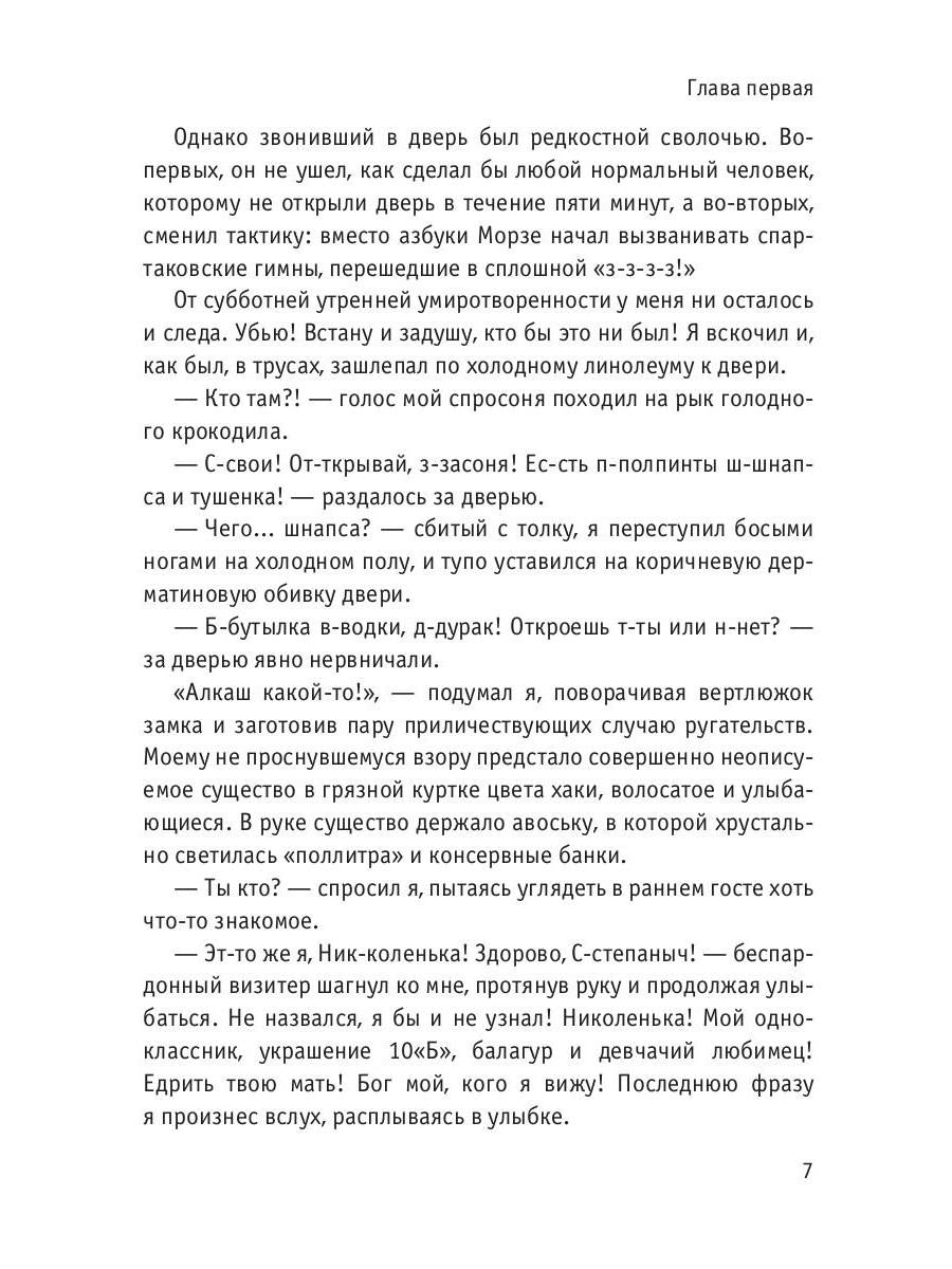 Рип.ОстрРФант.Пасынок судьбы.Искатели