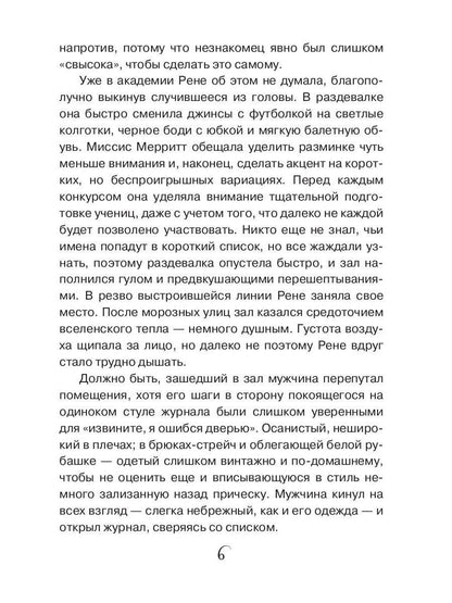 Птицы-странники