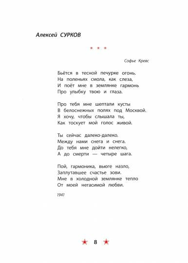Песни о войне: стихи