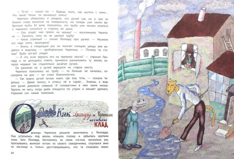 Леопард в скворечнике