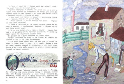 Леопард в скворечнике