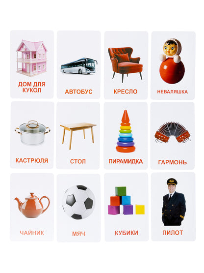 Игра настольная "Обучающие карточки" Первые слова