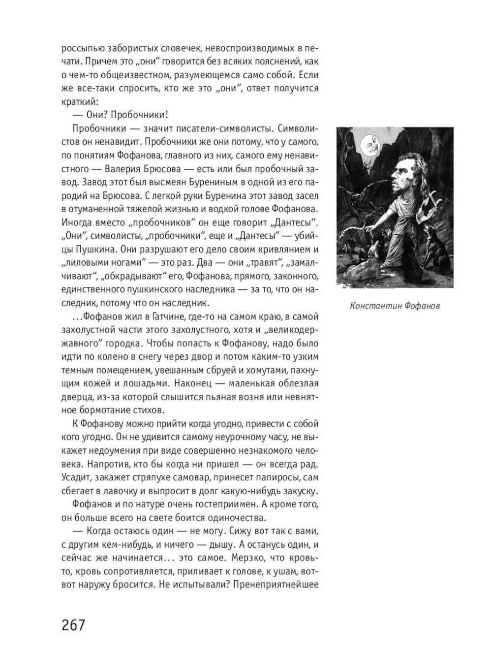 Серебряный век (комплект из 3-х книг)