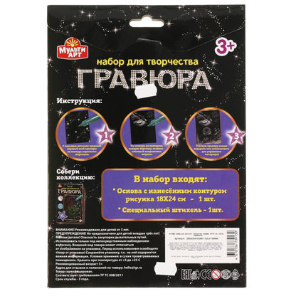 Gravure 18*24 cm en aluminium, conçue pour convertir MultiArt en cor.120шт