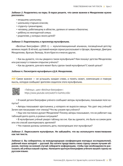 Здравствуйте, коллеги! Учебное пособие по русскому языку для иностранных учащихся