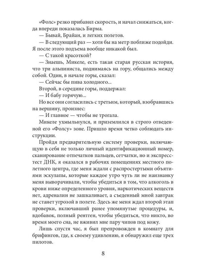 Второй контакт