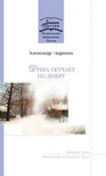Арзамасцев А.А., и др. Дайковый магматизм северо-восточной части Балтийского щита.