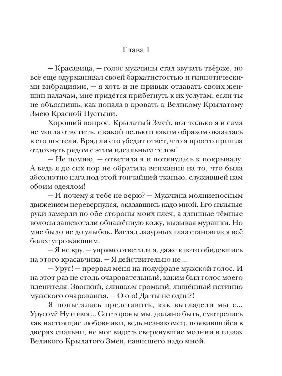 Сокровище генерала Сан Ялина