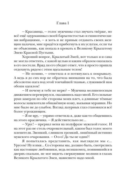 Сокровище генерала Сан Ялина