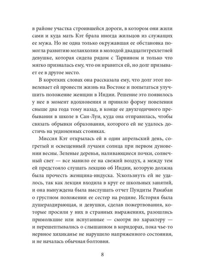 Наулака: роман