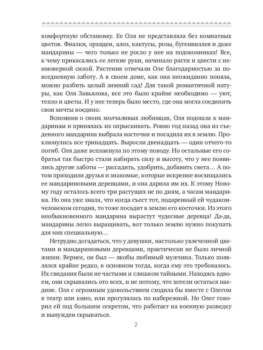 Рип.РомКом.С новым домом!