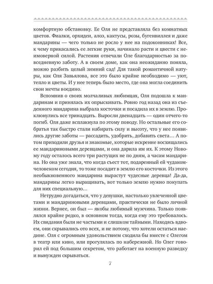 Рип.РомКом.С новым домом!