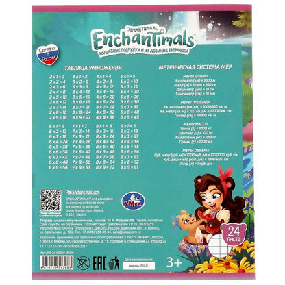 Тетрадь, ЭНЧАНТИМАЛС 24 листа, клетка, диз3, Умка в кор.160шт