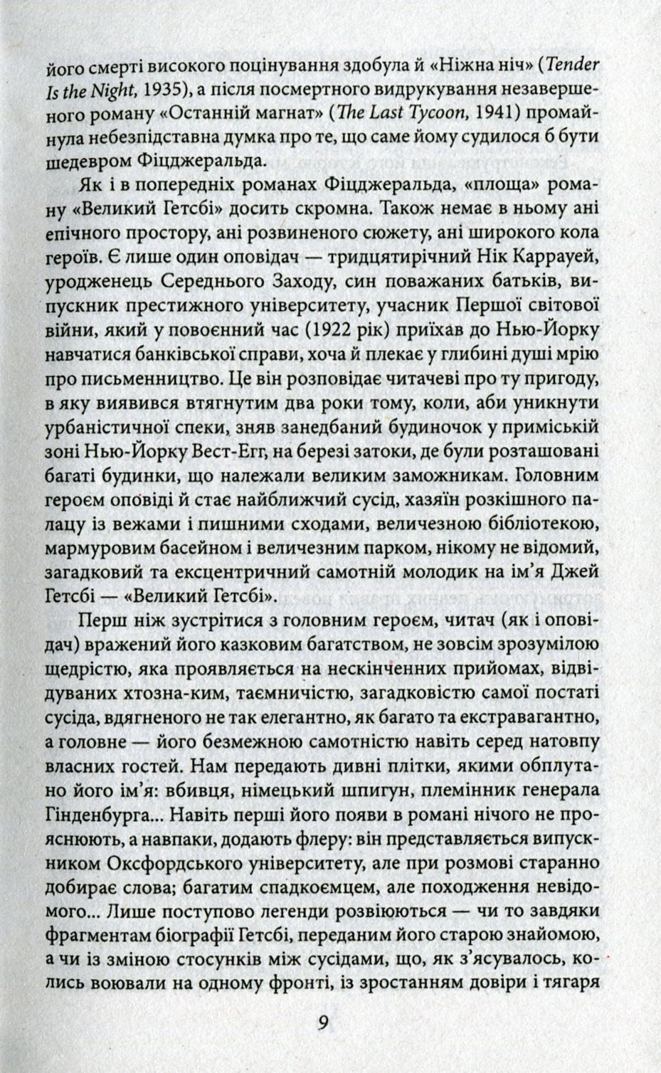 Телефон