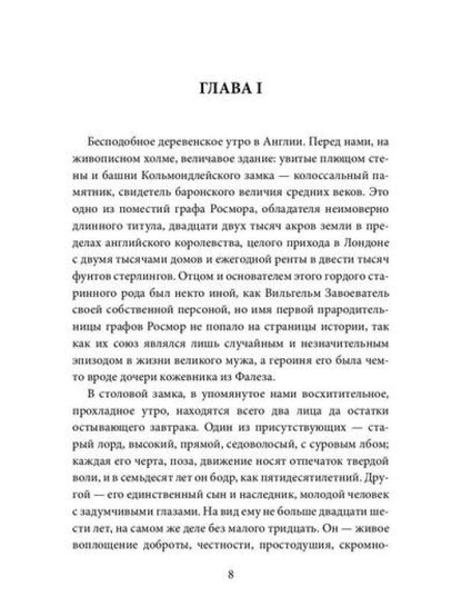 Американский претендент