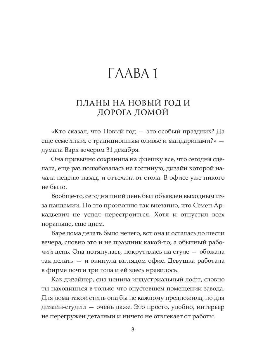 Не надо бояться бродячих собак