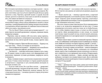 УИР На заре земли Русской (12+)