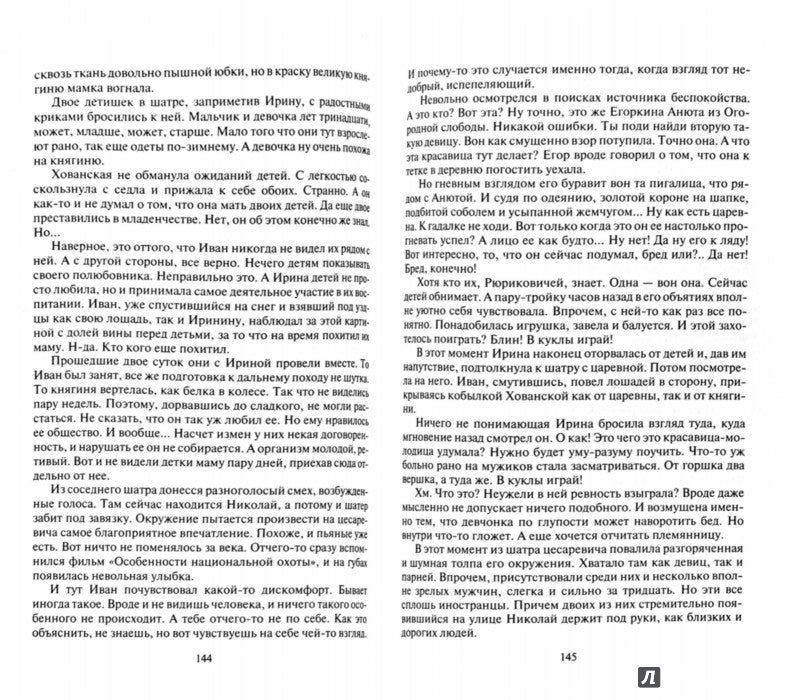 Арм.ФБ.Фаворит.Стрелец