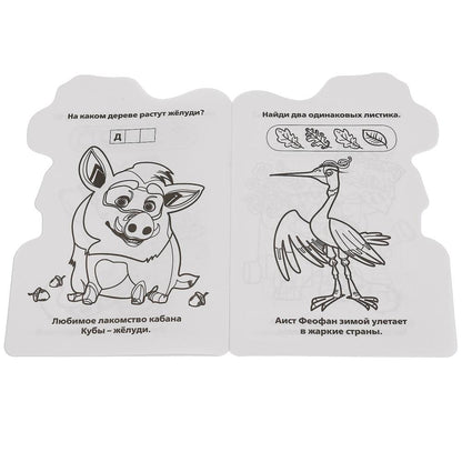 Мульт. (Развивающая раскраска с вырубкой в виде персонажа. Малого формата). 16 стр. Умка в кор.50шт