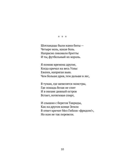 Жизнь Ивана Ильича: стихотворения