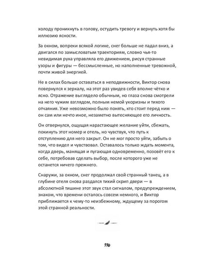 Отель "Сосна"