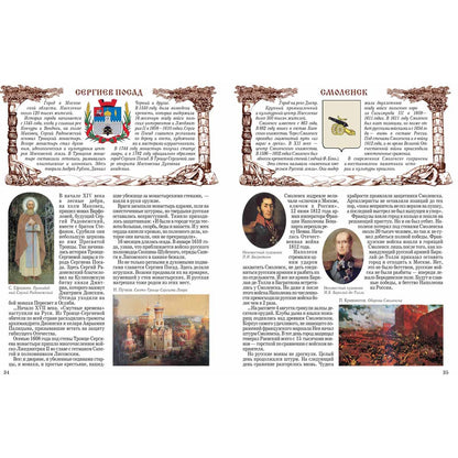 Города России