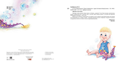 А у нас живёт дракон! (ожидается поступление)