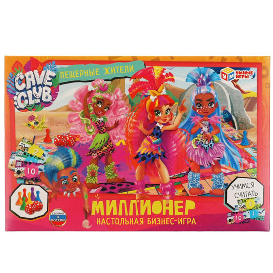 НАСТОЛЬНАЯ ЭКОНОМИЧЕСКАЯ ИГРА "УМНЫЕ ИГРЫ" КЕЙВ КЛАБ МИЛЛИОНЕР, ПЕЩЕРНЫЕ ЖИТЕЛИ В КОР. в кор.20шт