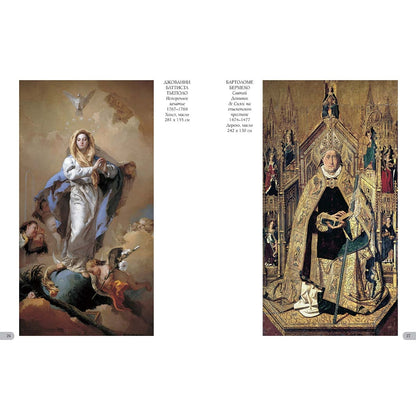 Музей Прадо. Мадрид. Лучшие картины