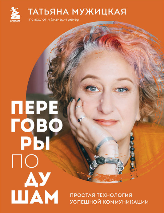 Искры вдохновения. Вселенная Татьяны Мужицкой. Комплект из 5-х книг