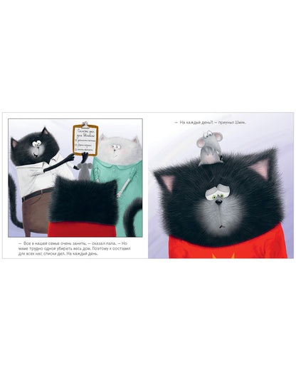 Котенок Шмяк. Котенок Шмяк. Добрые истории/Скоттон Р.