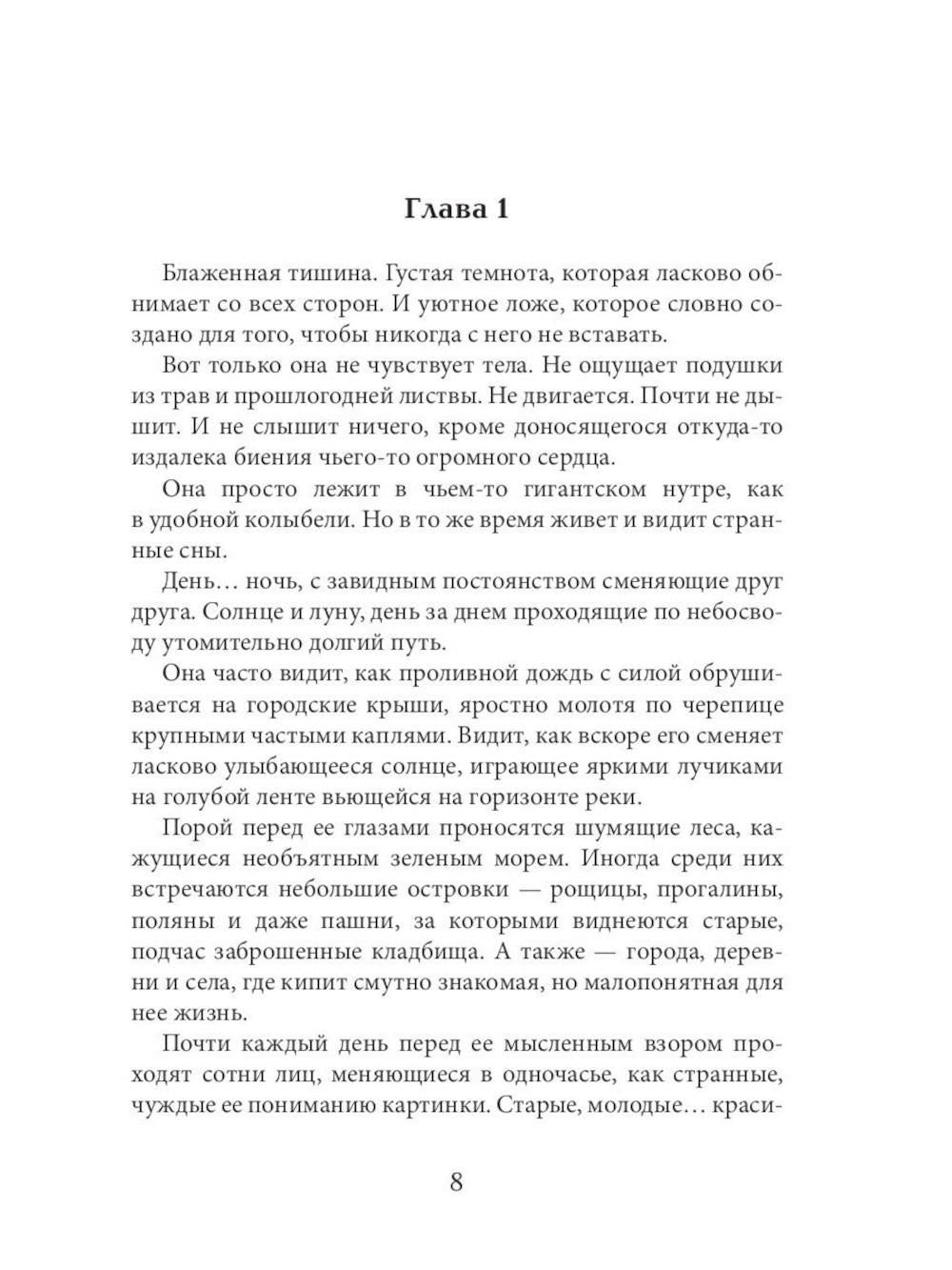 Мэтр; Магиня; Беглянка; Ученица боевого мага; Провидица (комплект из 5-ти книг)