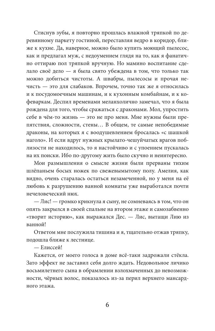 Тропами бесконечности