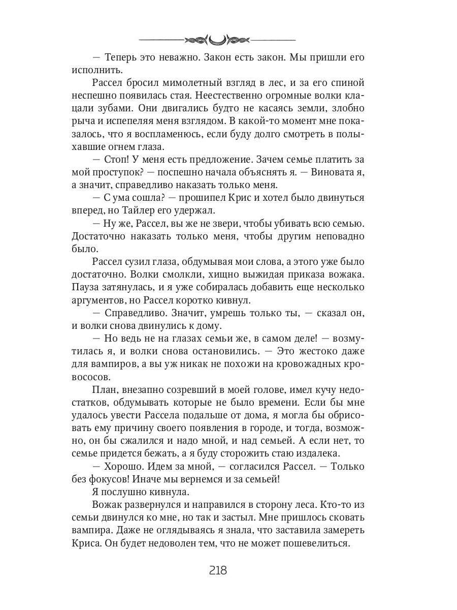 Александра. Начало