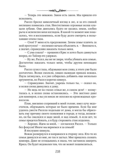 Александра. Начало