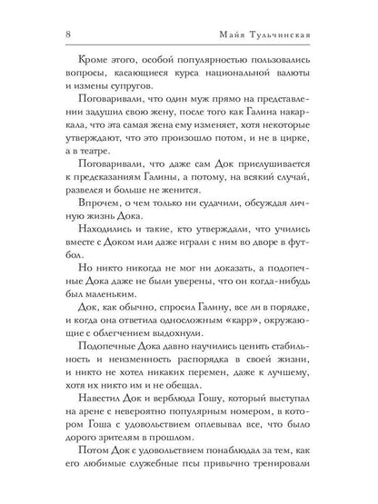 Восстание идиотов