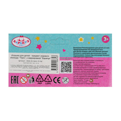 Пупс 16 см, в упаковке КАРАПУЗ в кор.2*192шт