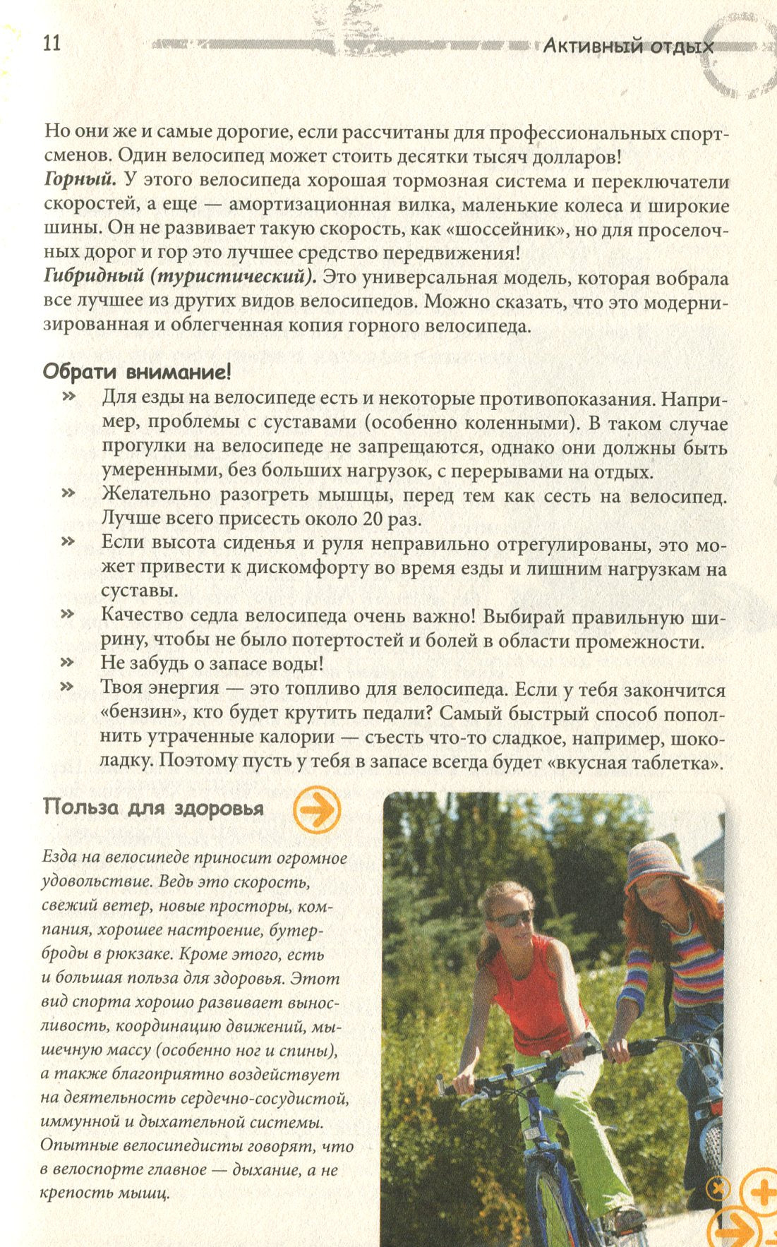 Ура! Каникулы!. Зотов А.А.