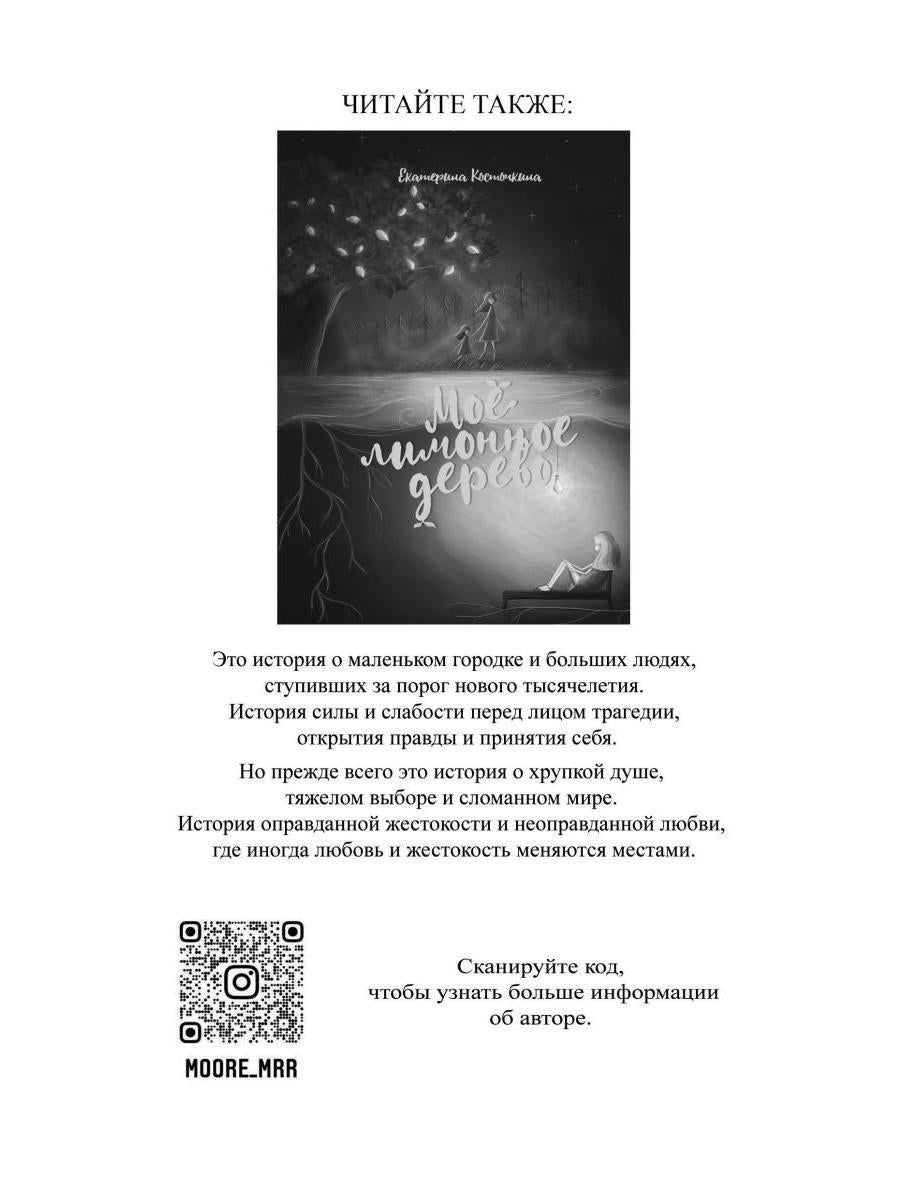 Рип.Косточкина Венера.Дьявол тоже исполняет желан.