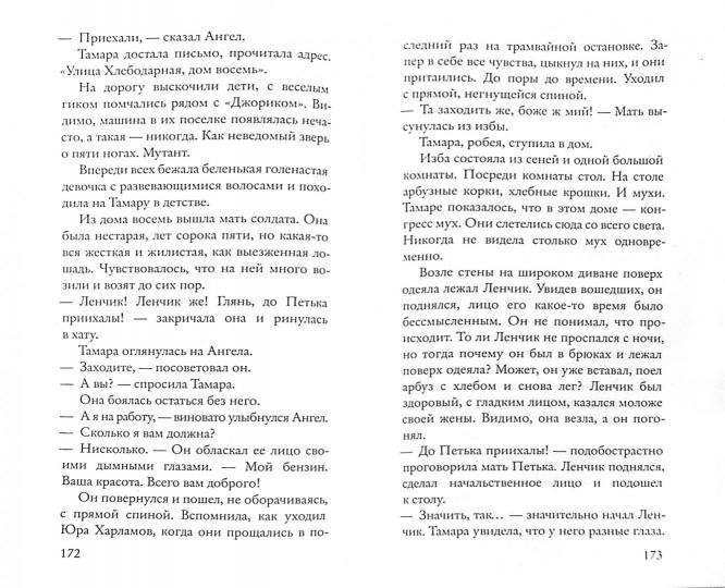 Римские каникулы