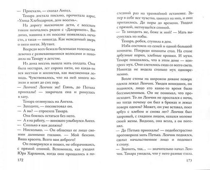 Римские каникулы