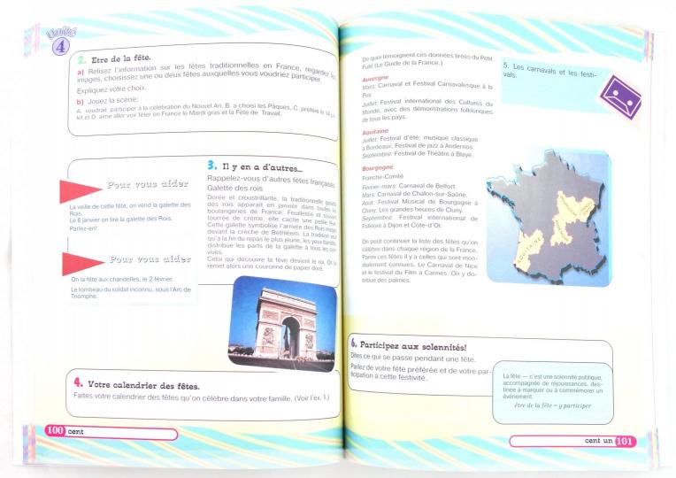 Французский язык 7кл [Учебник] углубл. ФП