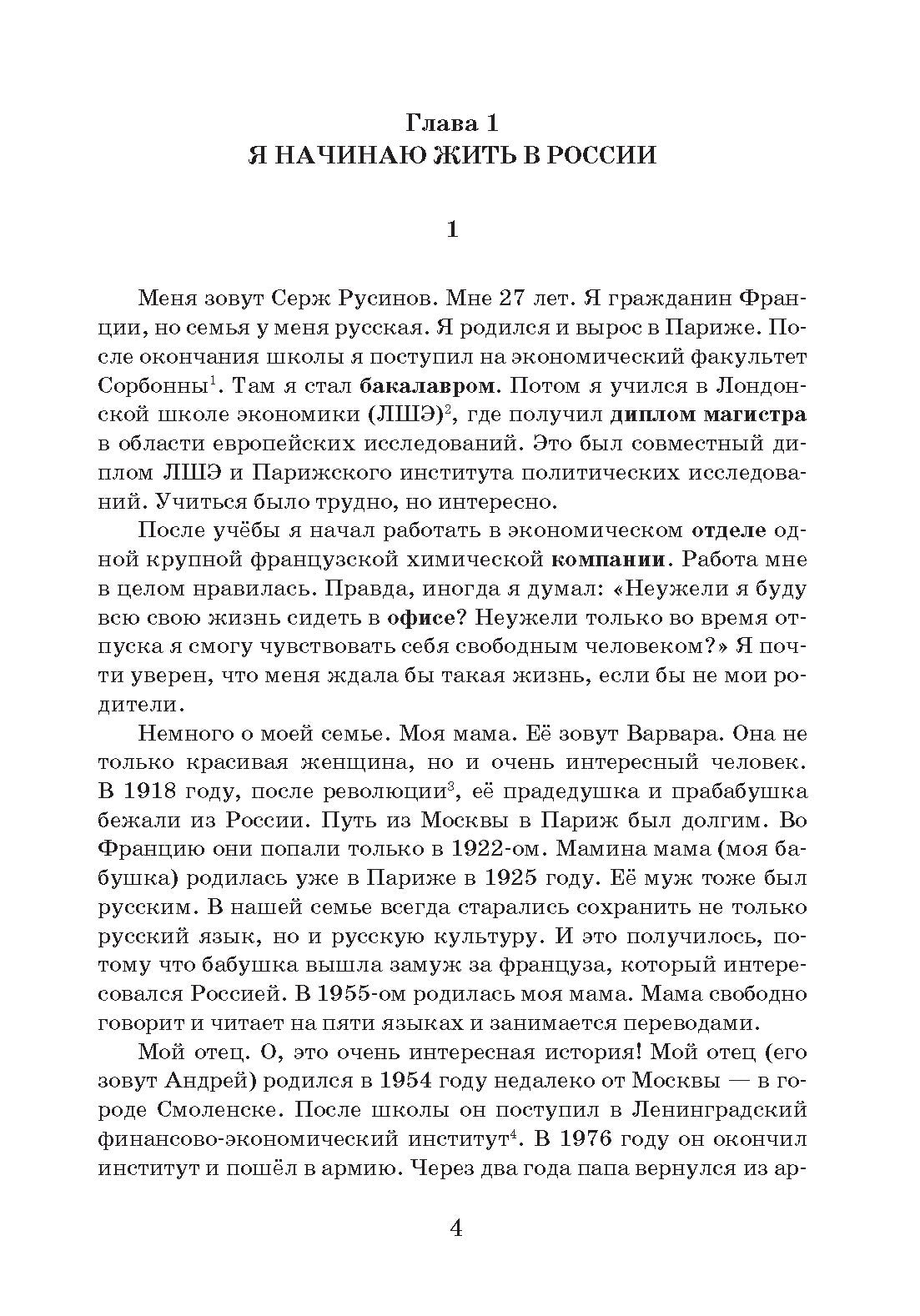 Мое Бородино