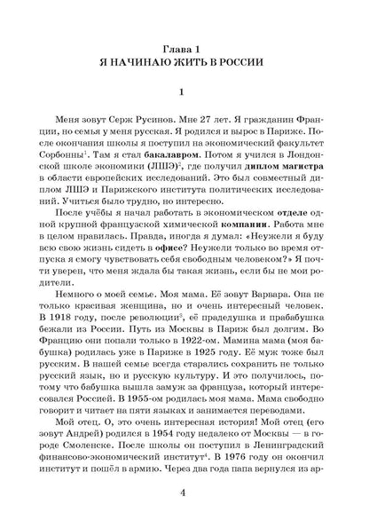 Мое Бородино