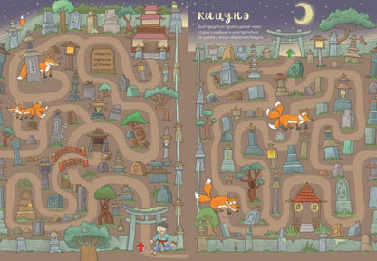 Мифологические бродилки