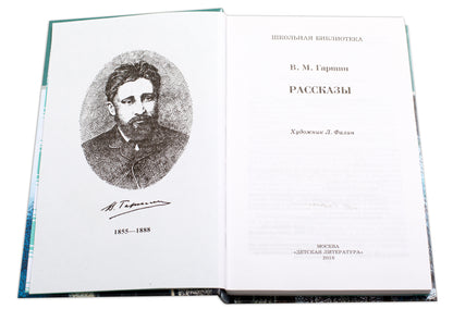 Рассказы