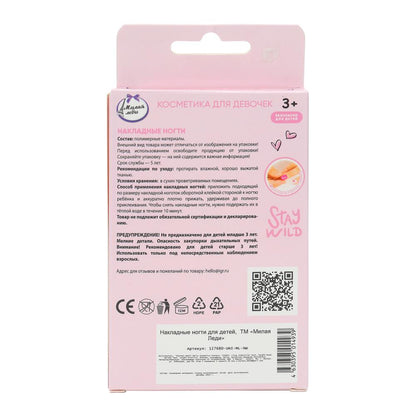 Накладные ногти единорог в коробке МИЛАЯ ЛЕДИ в кор.60*12шт