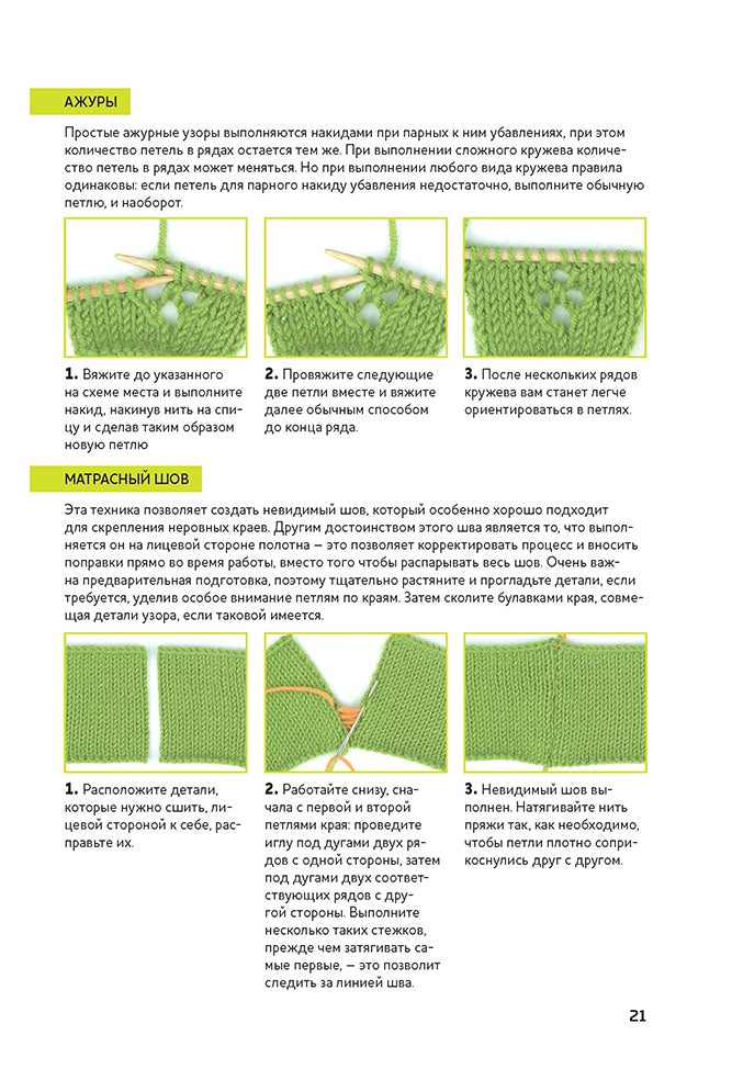 Пинетки для малышей. Вяжем спицами